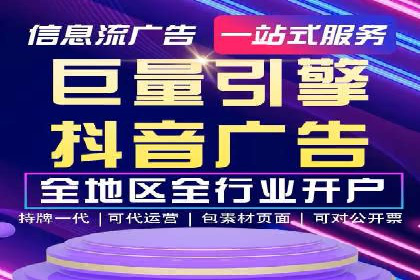 返点政策下的信息流广告开户新机遇